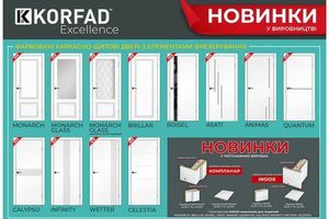 11 фарбованих новинок від KORFAD EXCELLENCE фото