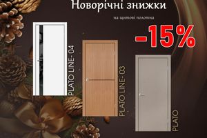 Новогодняя акция на щитовые модели DARUMI фото