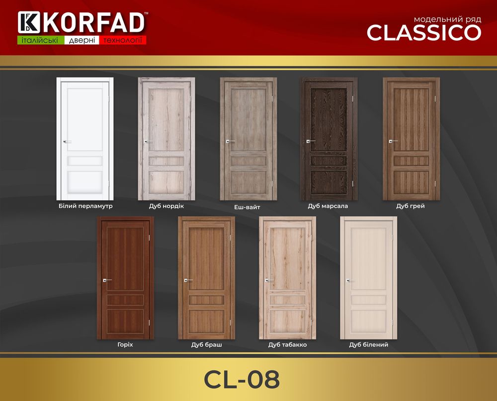 KORFAD CLASSICO CL-08