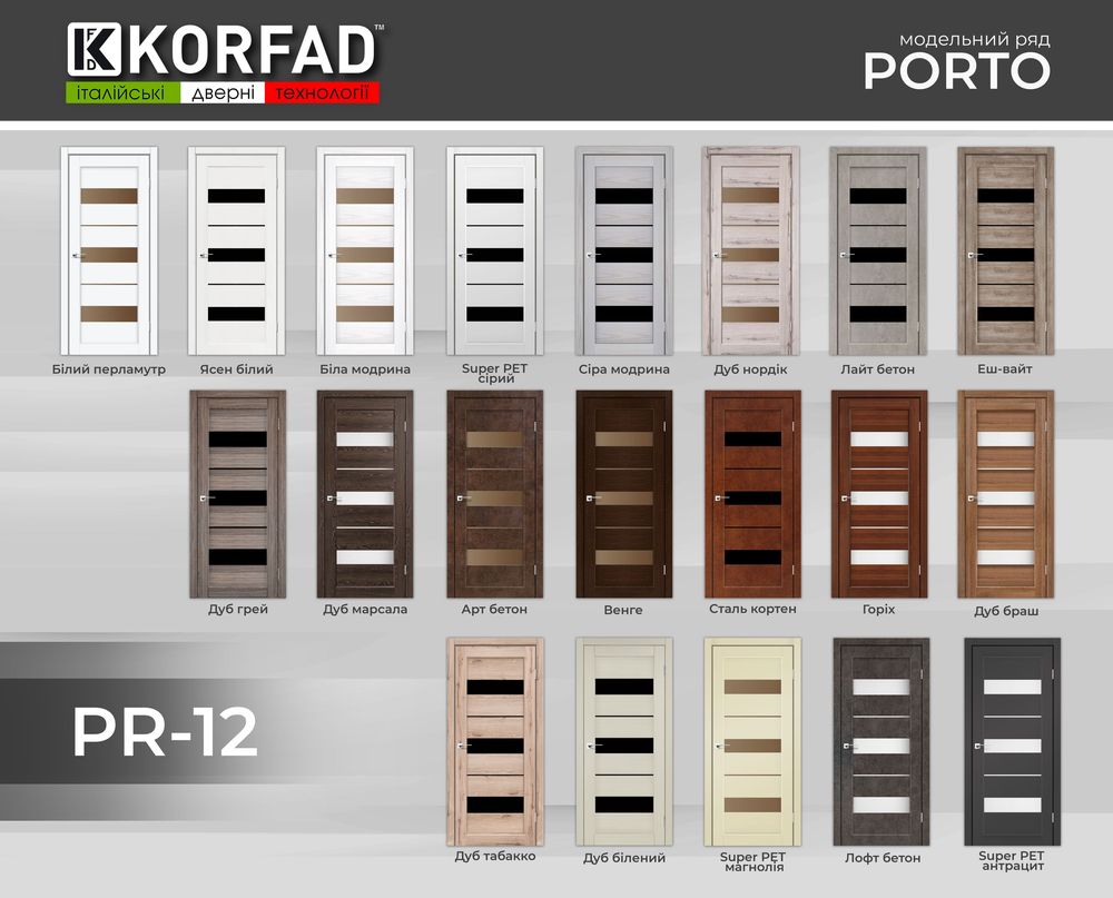 KORFAD PORTO PR-12