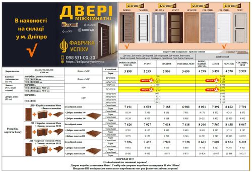 Розрахунок роздрібних цін DARUMI 40мм акція на погонаж